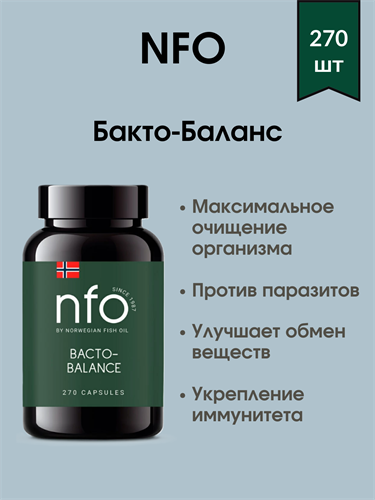 NFO Bacto Balance / НФО Бакто-Баланс 270 капсул 1801 - фото 5039