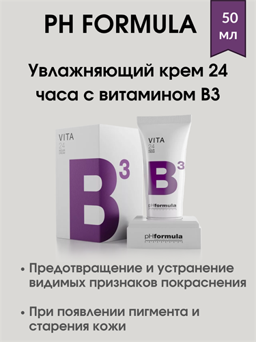 PH FORMULA Увлажняющий крем 24 часа с витамином B3 50 мл - фото 5097