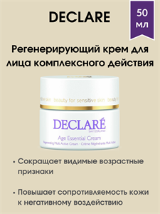 Declare Age Control Age Essential Cream / Регенерирующий крем для лица комплексного действия 50 мл