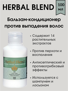 Herbal Blend Бальзам-кондиционер с комплексом трав 100 мл / Hair loss control conditioner balm