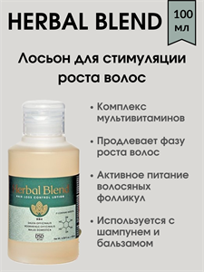 HERBAL BLEND Лосьон с комплексом трав 100 мл /  Hair loss control lotion