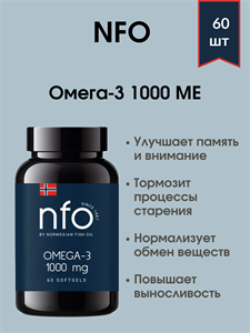 NFO Omega-3 1000MG / НФО Омега 3 1000 МЕ 60 капсул