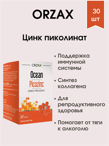 ORZAX PICOZINC / Орзакс Пикоцинк 30 капсул