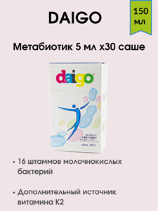 DAIGO Метабиотик 5 гр. (30 саше)
