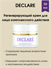 Declare Age Control Age Essential Cream / Регенерирующий крем для лица комплексного действия 50 мл 1699 - фото 4921