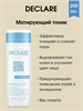 Declare Matifying Toner / Матирующий, сужающий поры тоник 200 мл 1715 - фото 4937