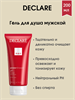 Declare Men Power Shower Gel / Гель для душа 200 мл 1720 - фото 4943