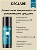 Declare Men Daily Energy Hydro Boost Fluid / Двухфазное энергетическое увлажняющее средство для лица 2х20мл 1722 - фото 4945