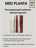 MED PLANTA Регулирующий шампунь 200 мл / Med Planta Regulatory Shampoo 1763 - фото 5019
