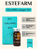 ESTEFARM Collapro 30+ 5 мл. 0001 - фото 5406